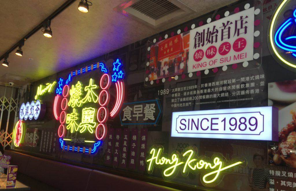 美食-太興港式茶飲-信義區-7