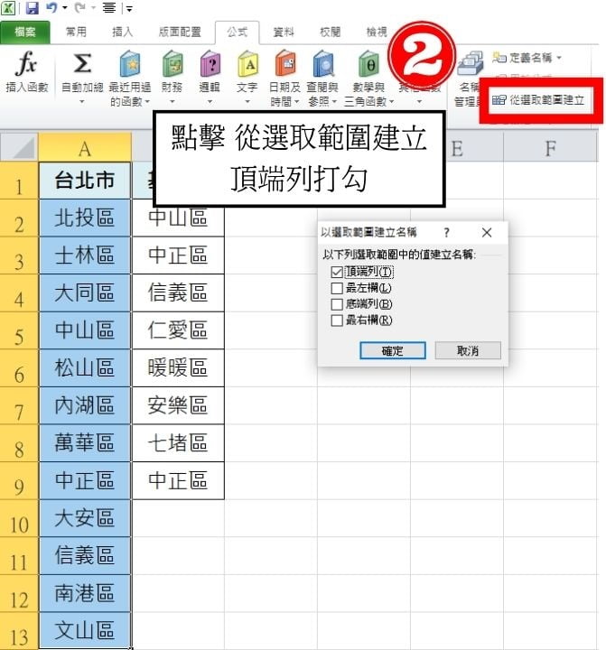 【新手秒懂】Excel下拉式選單、連動、自動變色設定一次學會