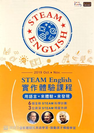 STEAM-English_store-event-2