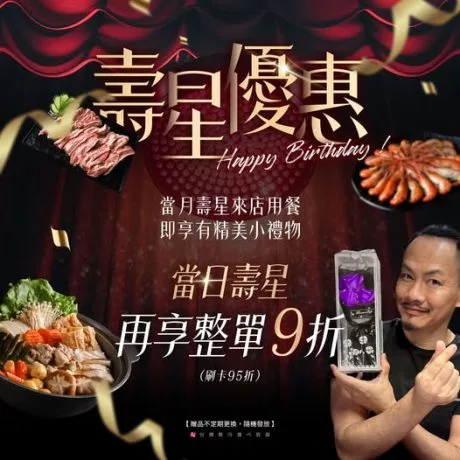 2025壽星優惠-石頭日式炭火燒肉