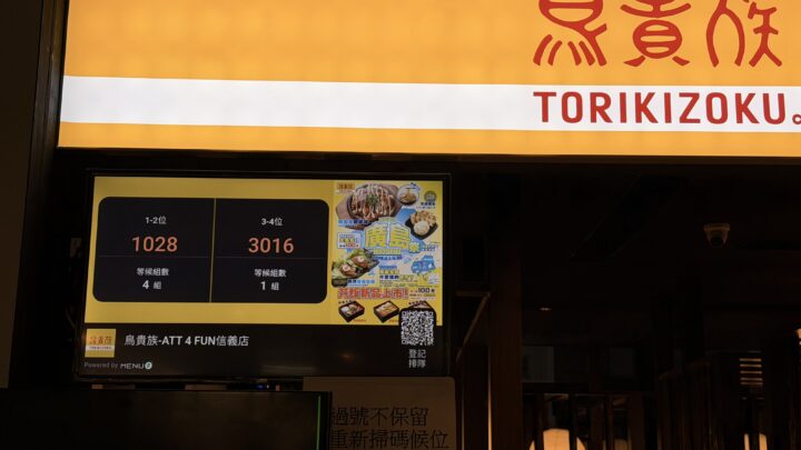 鳥貴族-QRCode 鳥貴族-QRCode